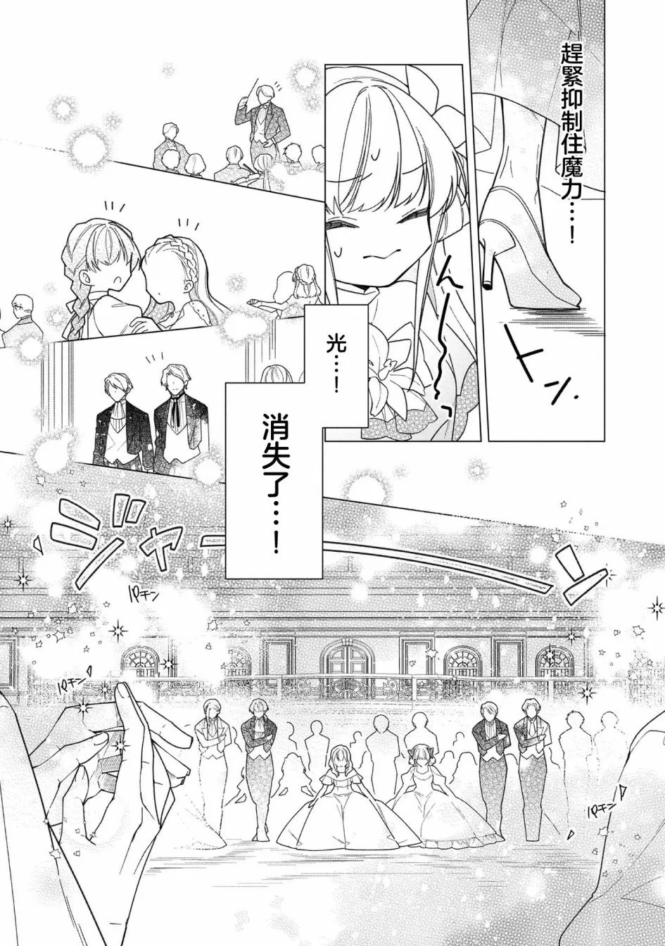 第09话 第13页