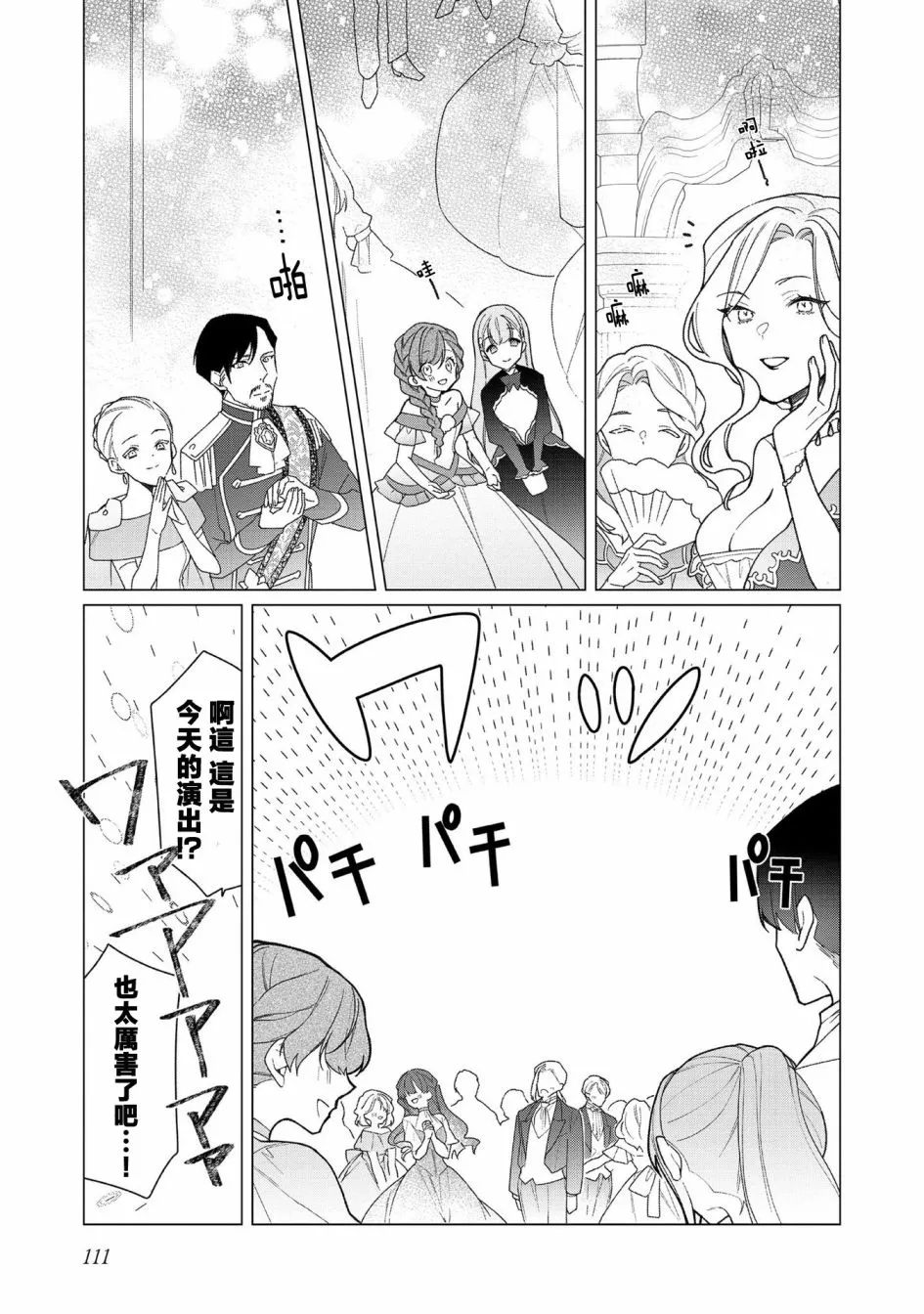 第09话 第14页