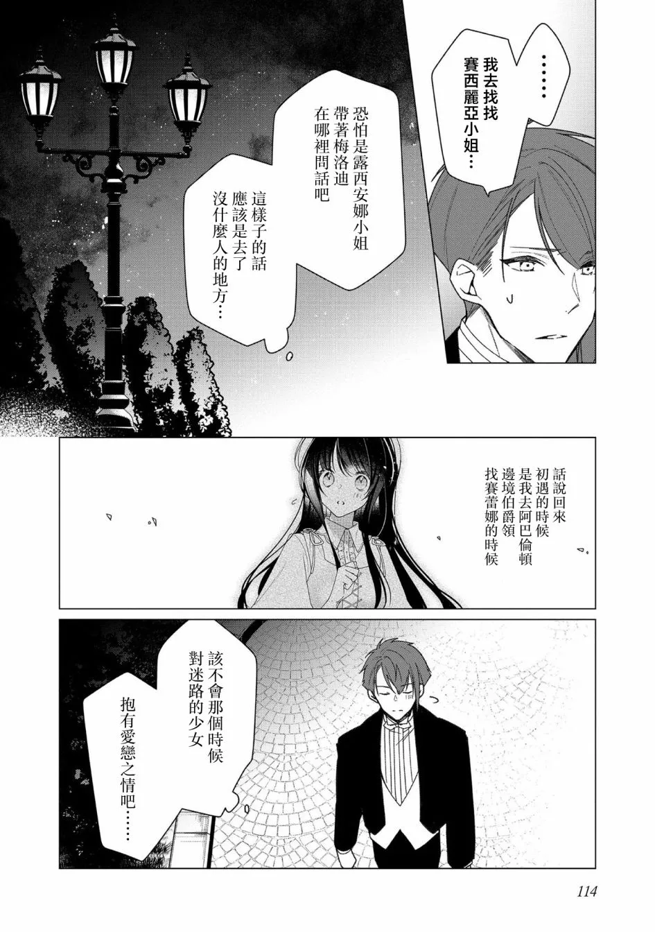 第09话 第17页