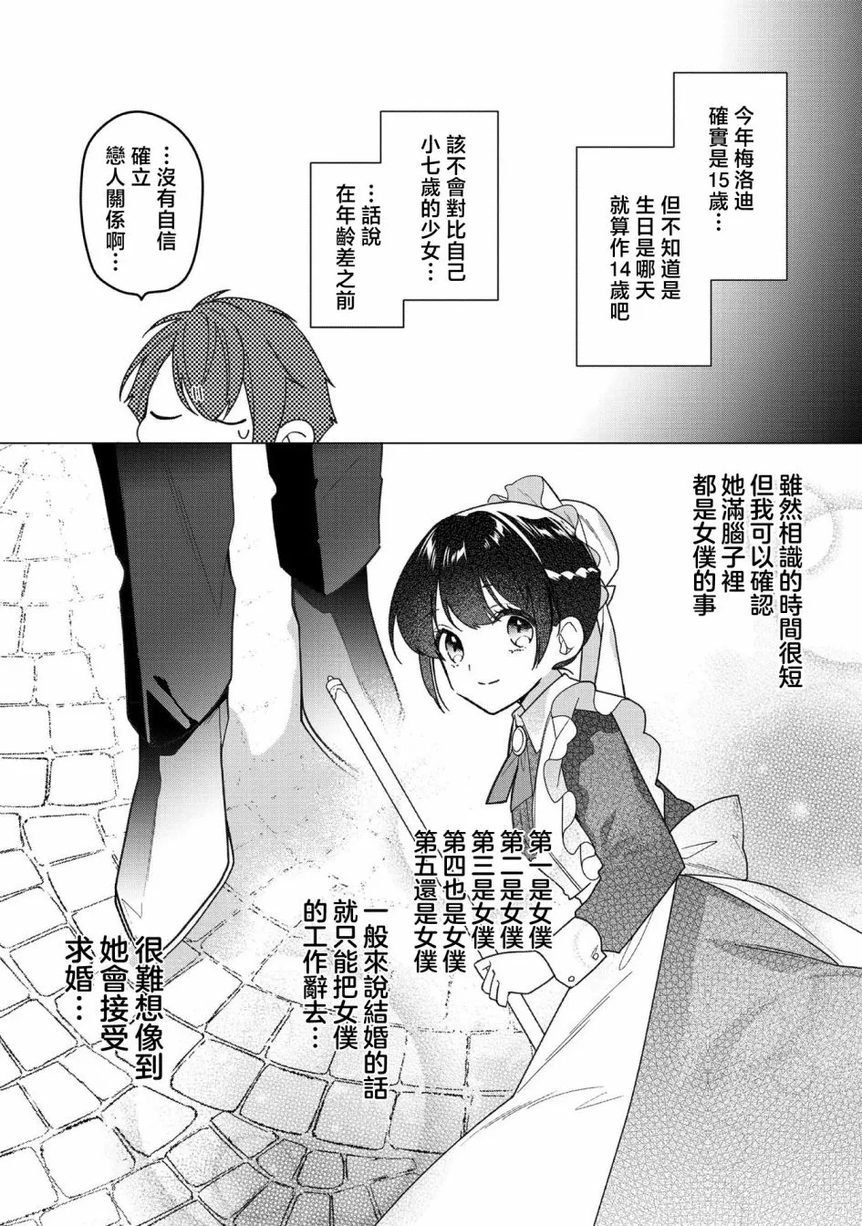 第09话 第18页
