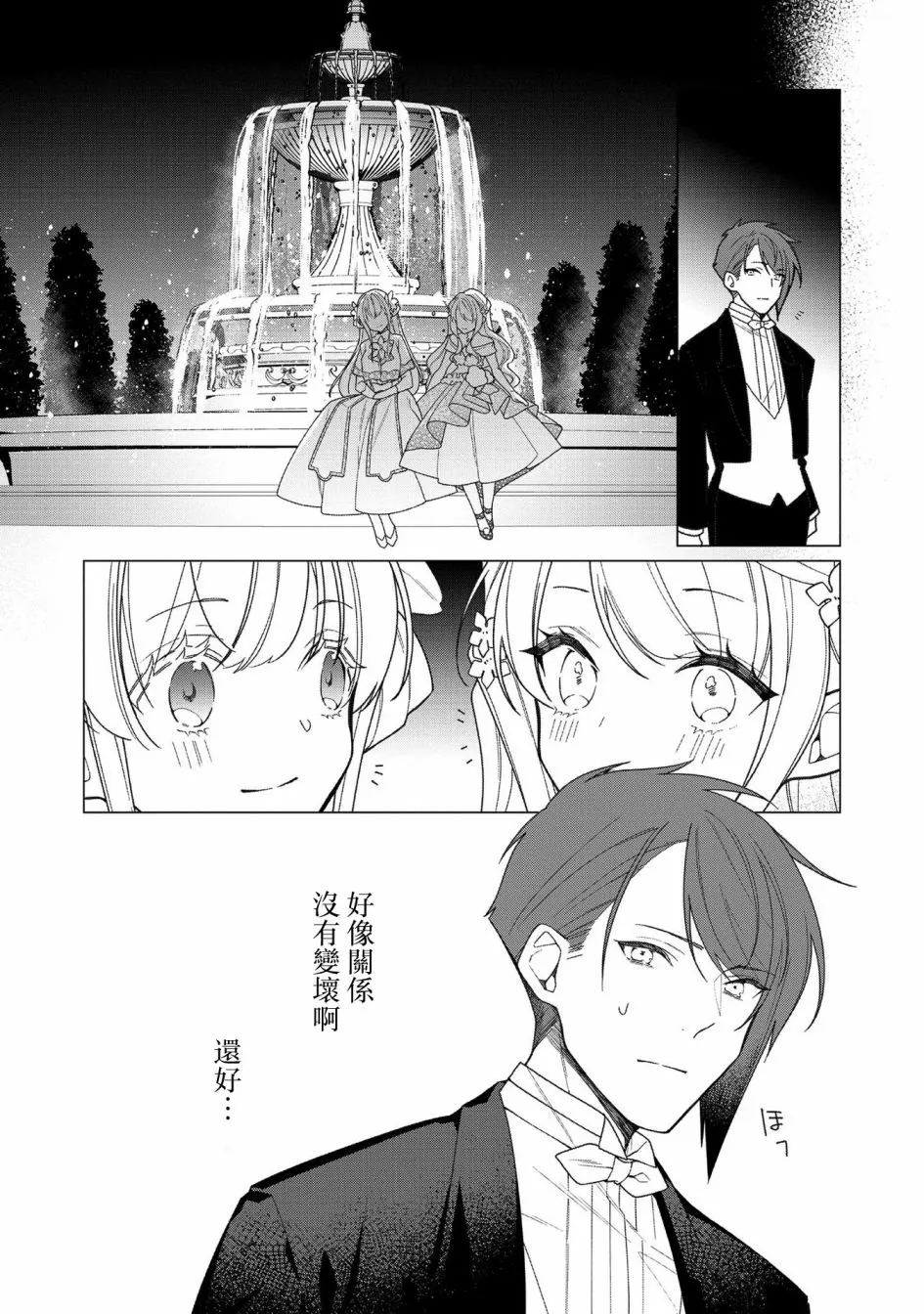 第09话 第19页