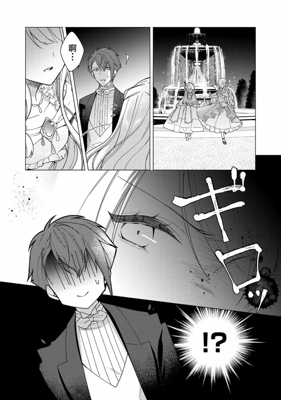 第09话 第20页