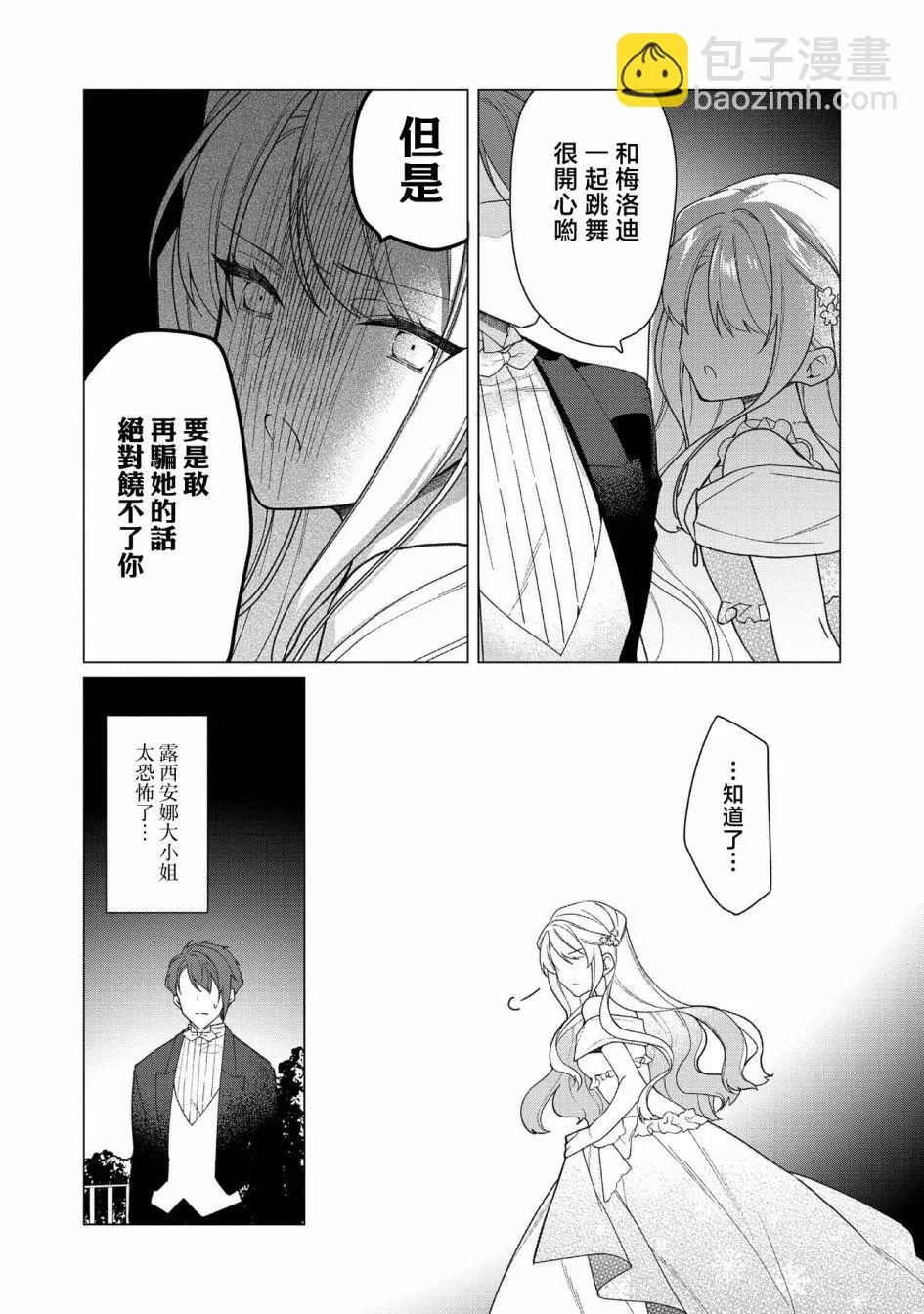 第09话 第21页