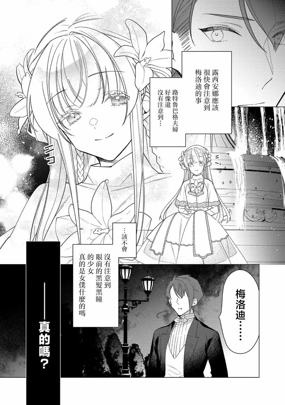 第09话 第22页