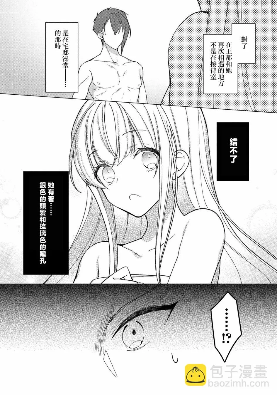 第09话 第28页