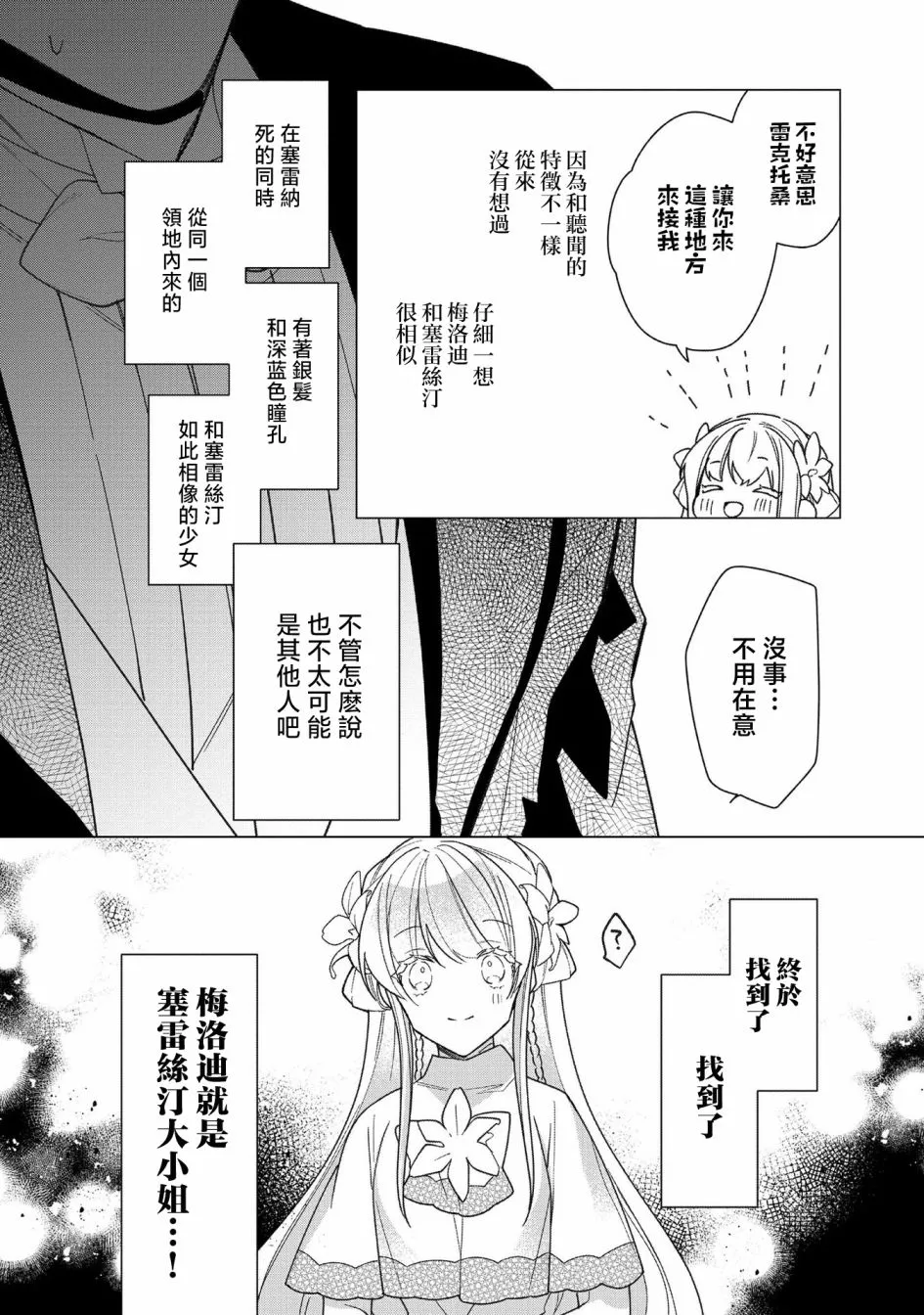 第09话 第29页