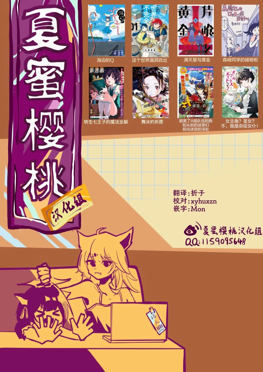 第09话 第32页