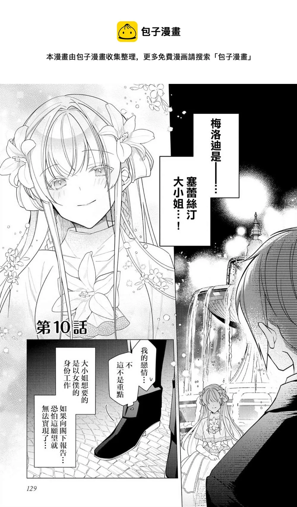 第10话 第1页