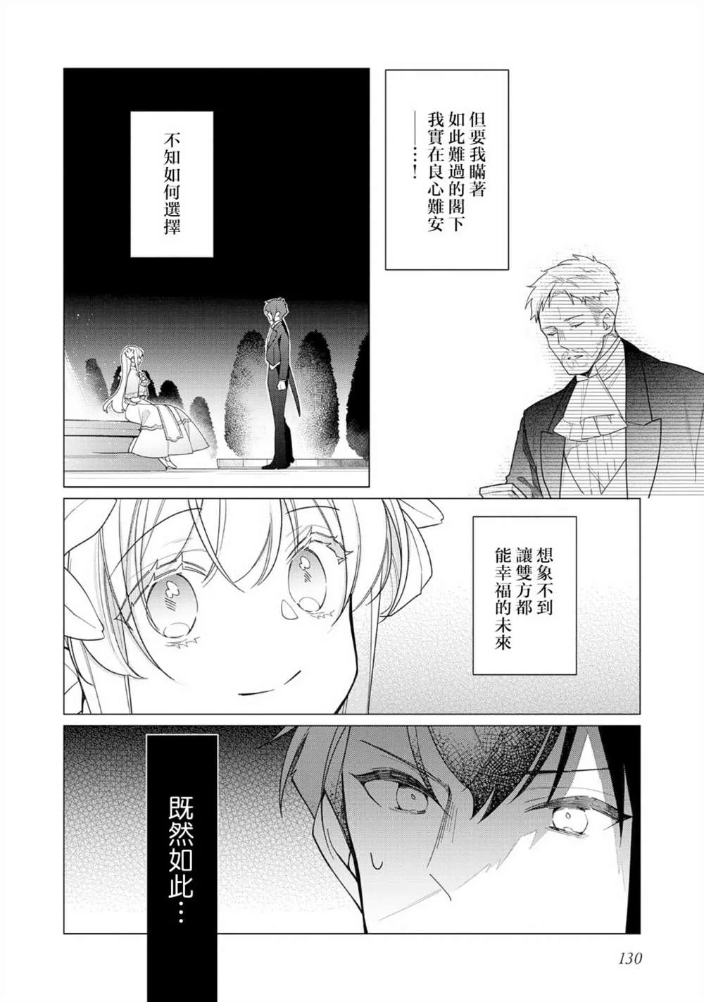 第10话 第2页