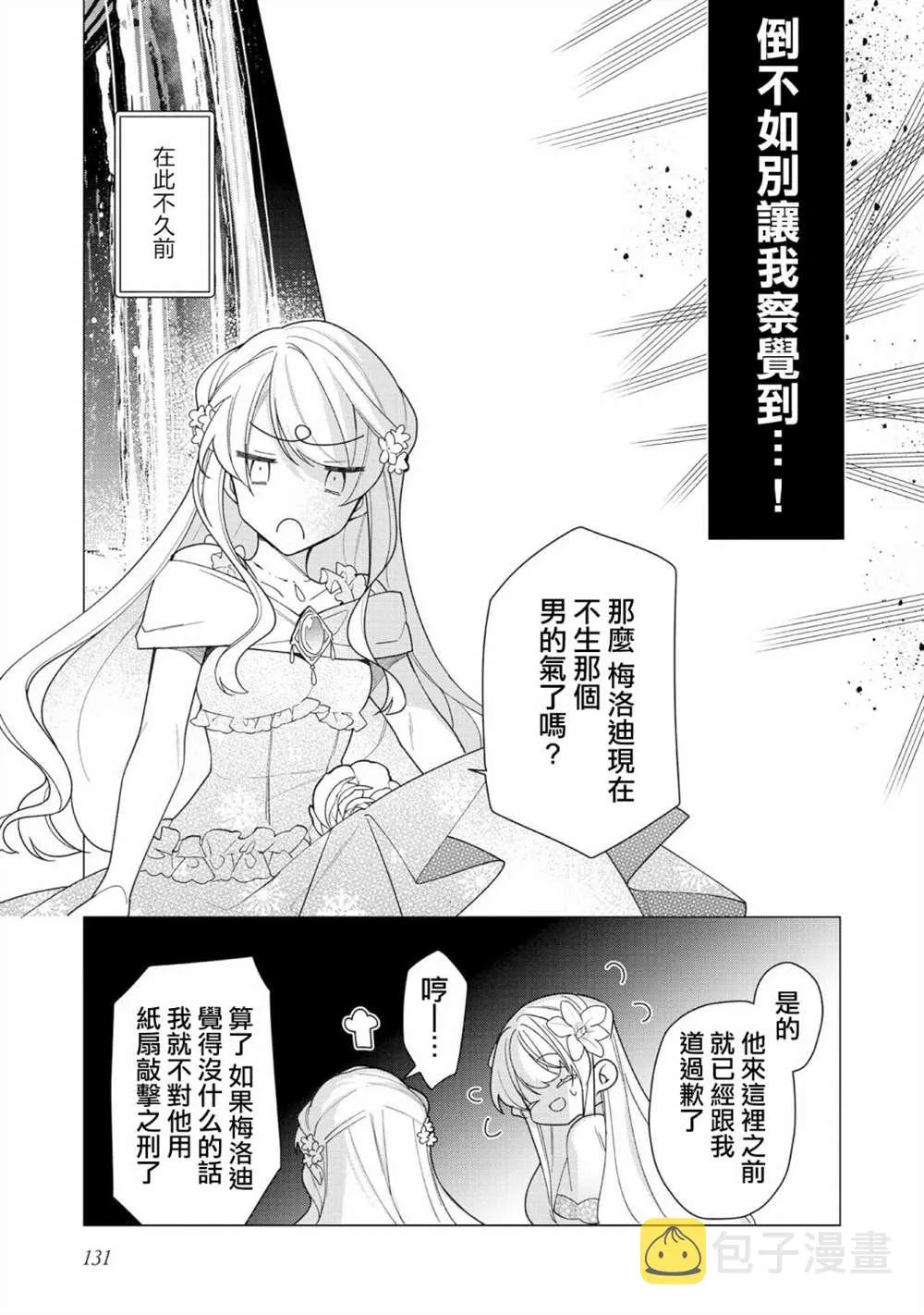 第10话 第3页