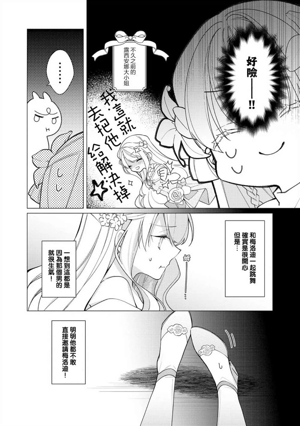 第10话 第4页