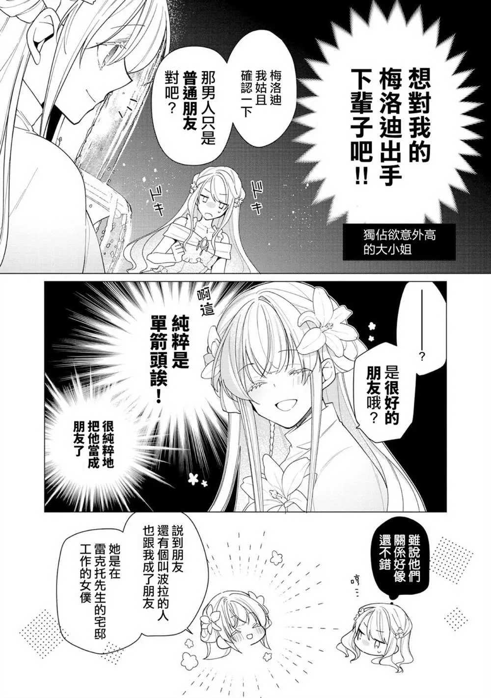 第10话 第5页