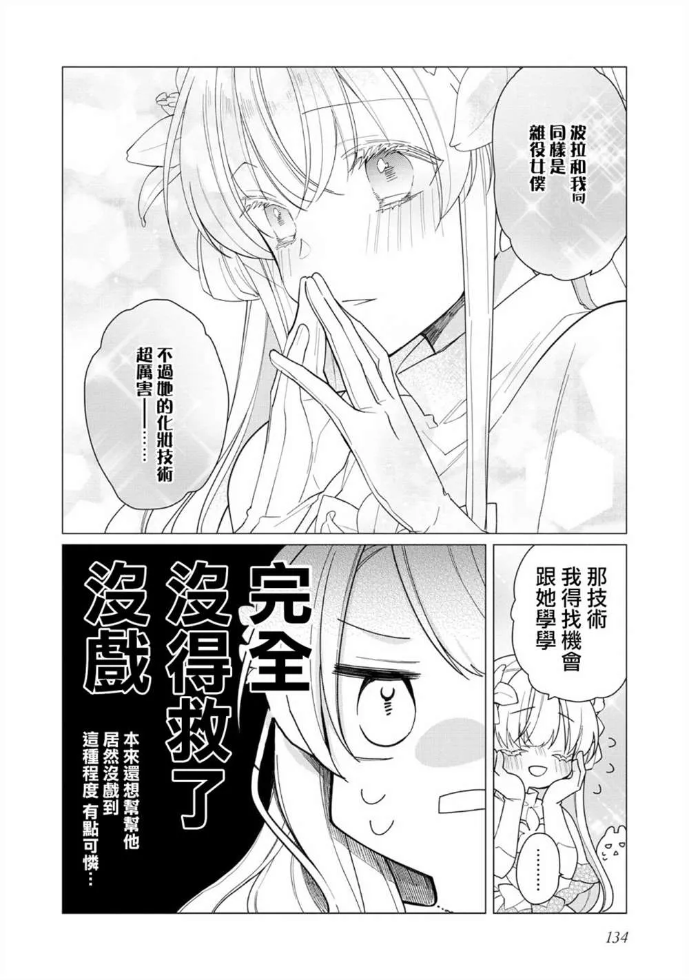 第10话 第6页