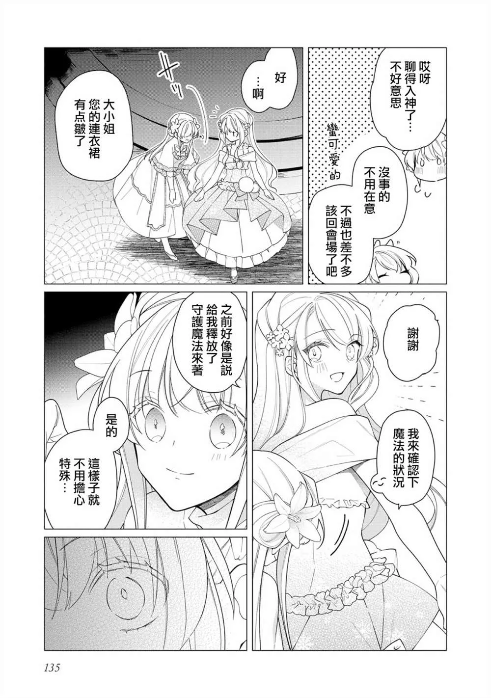 第10话 第7页