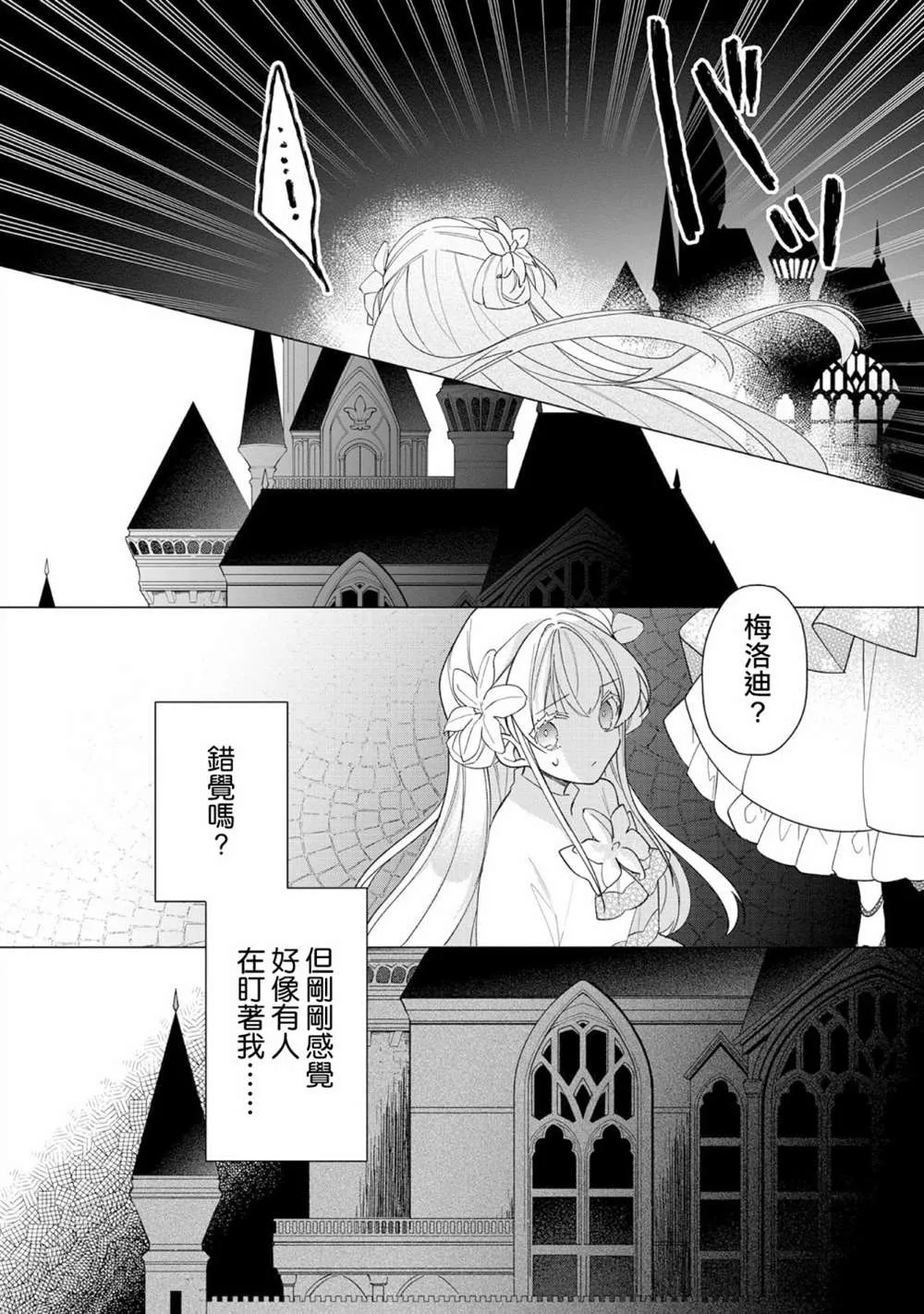 第10话 第8页