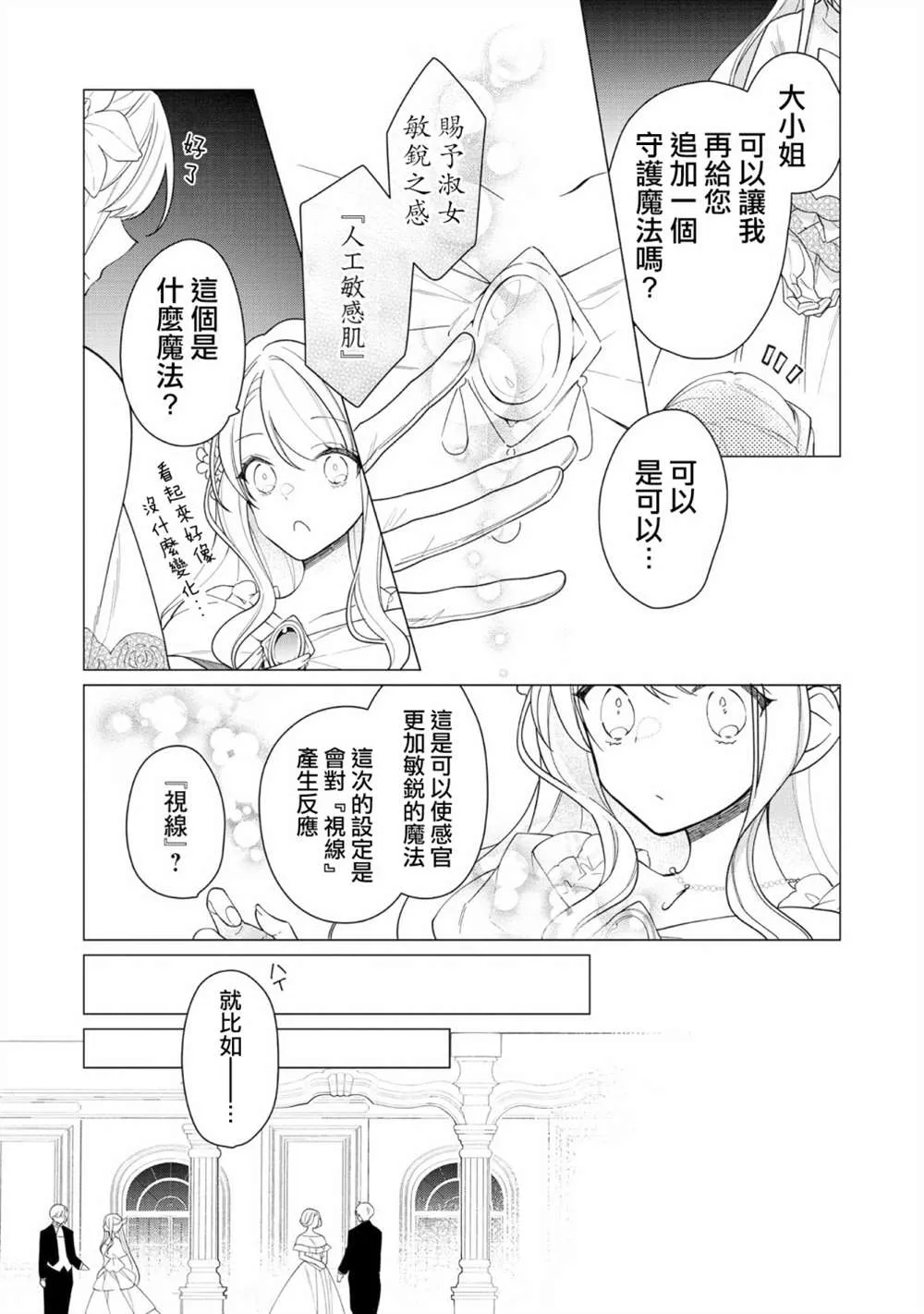 第10话 第9页