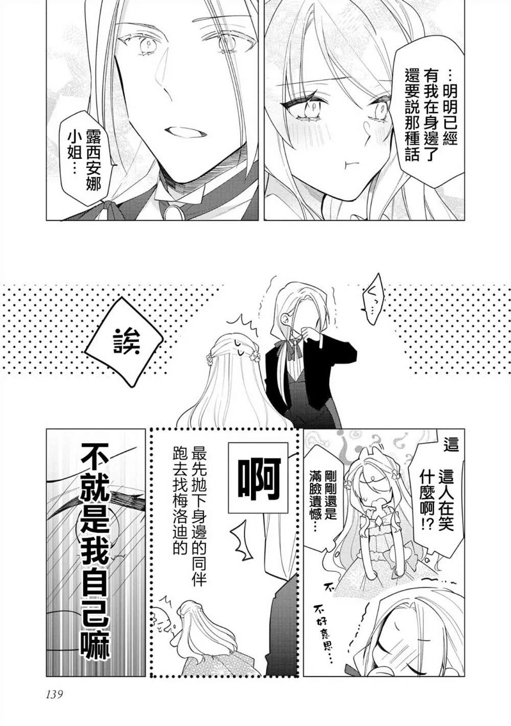 第10话 第11页