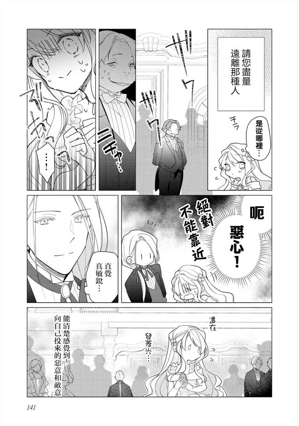 第10话 第13页