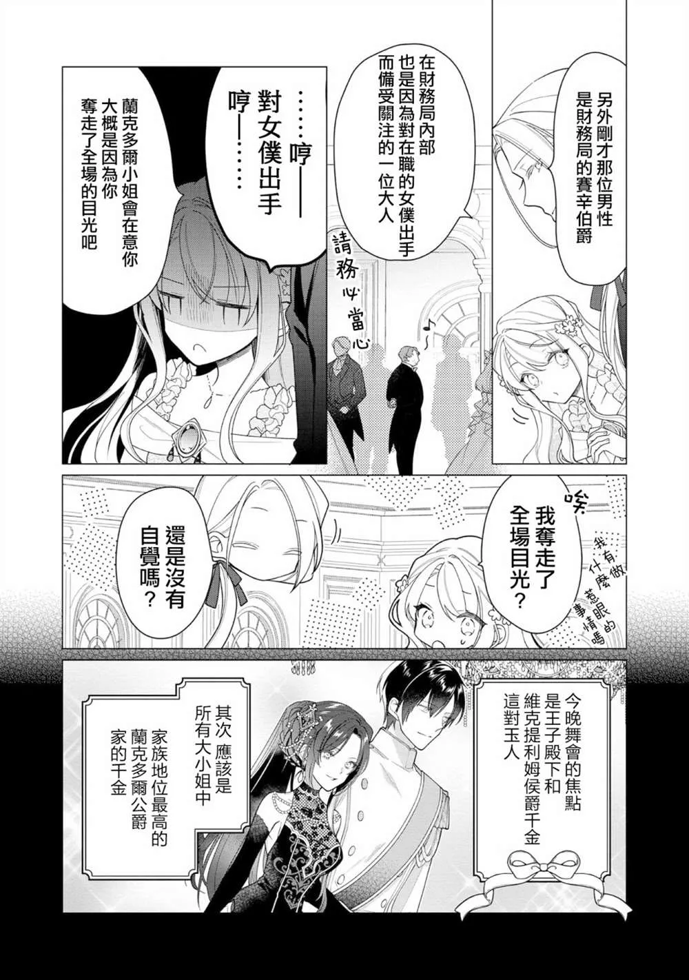 第10话 第15页