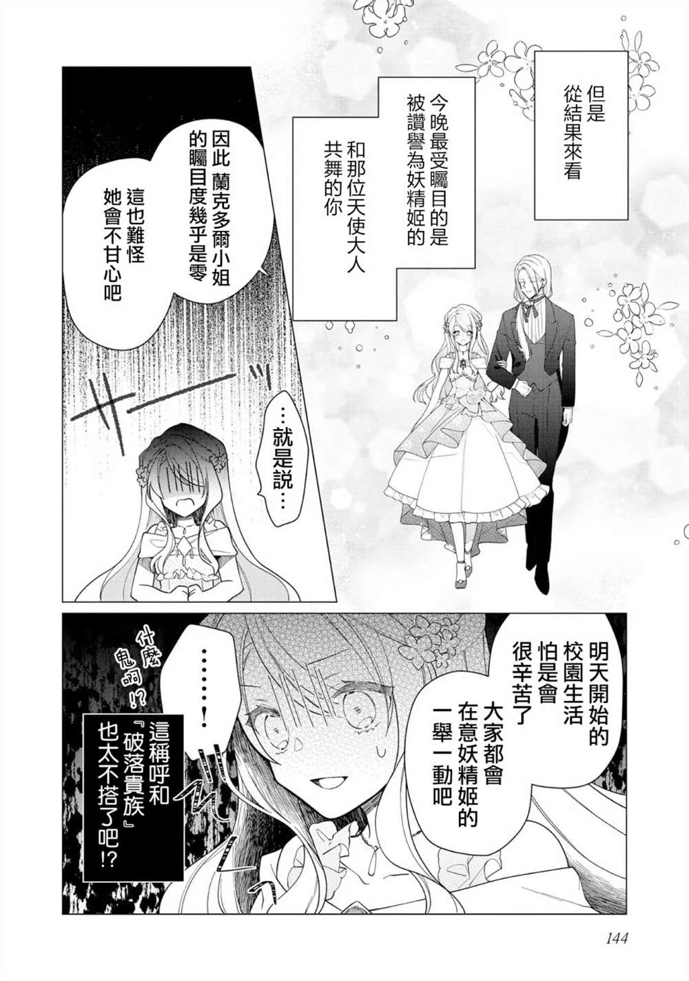 第10话 第16页