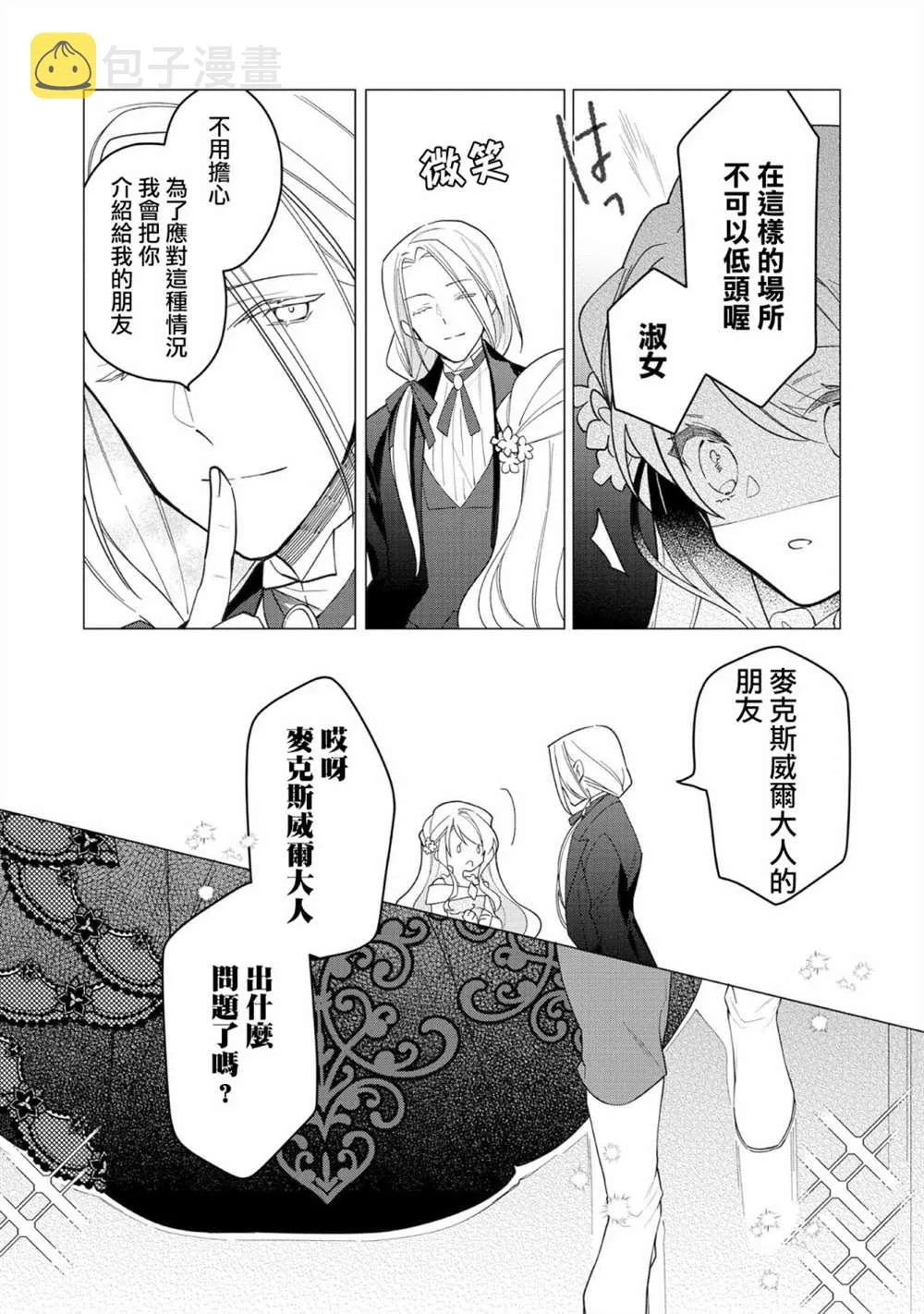 第10话 第17页