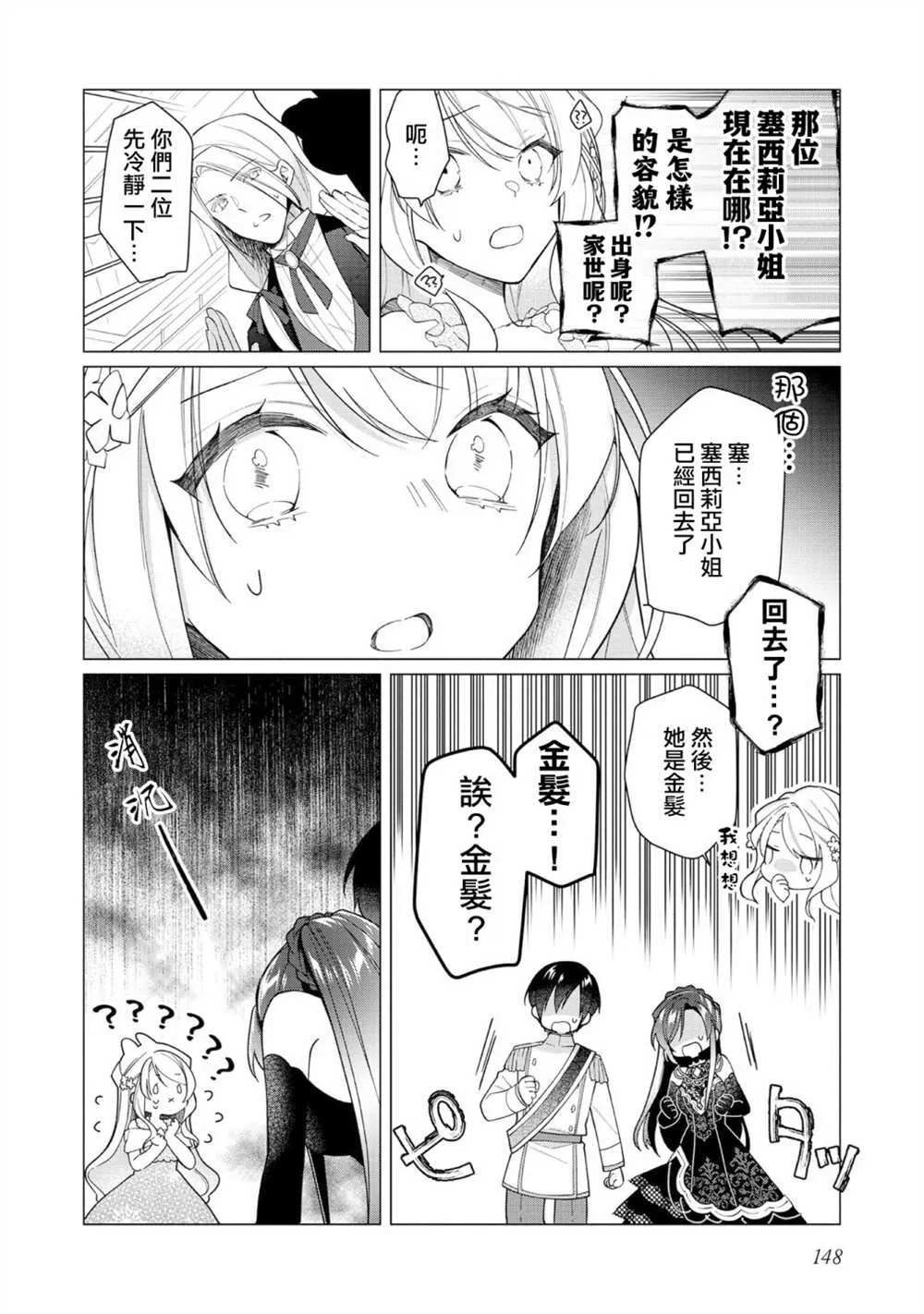 第10话 第20页