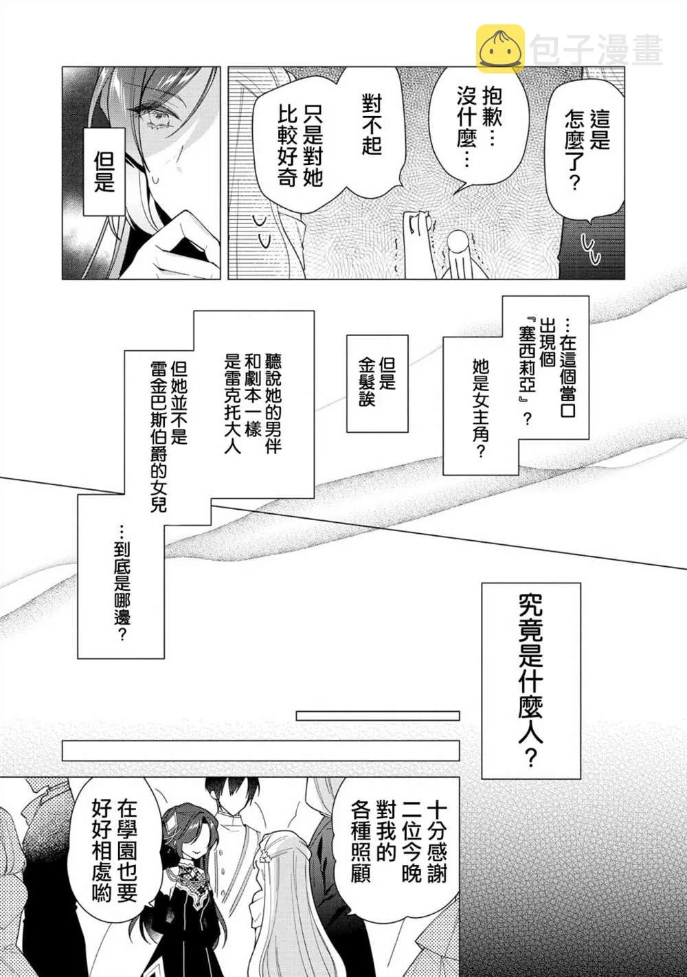 第10话 第21页