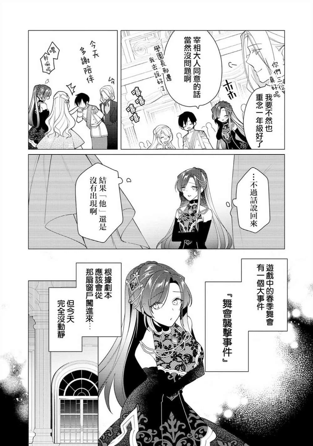 第10话 第22页