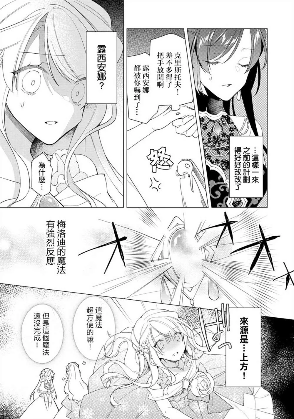 第10话 第23页