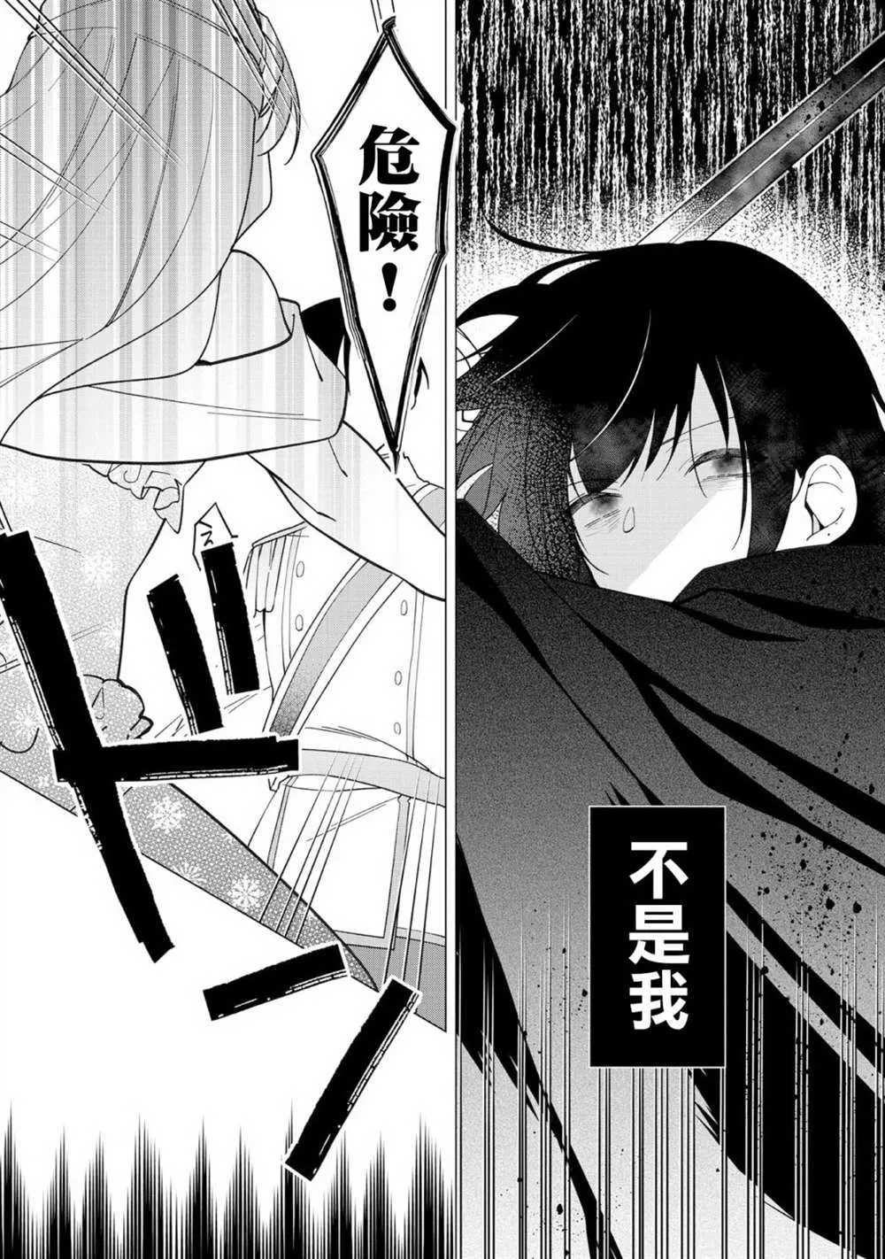 第10话 第25页