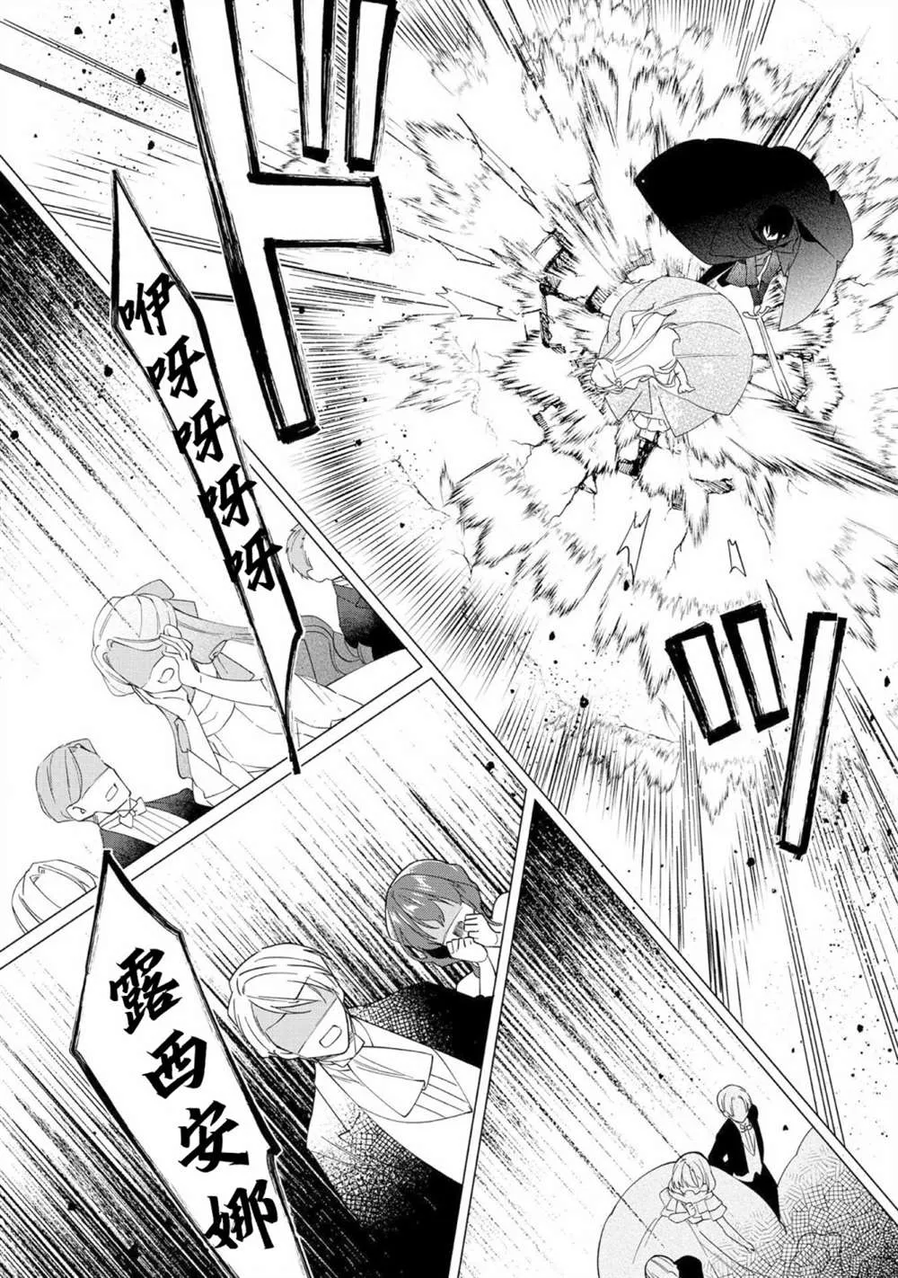 第10话 第27页