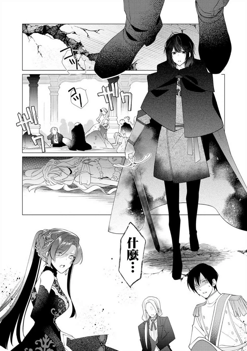 第10话 第28页