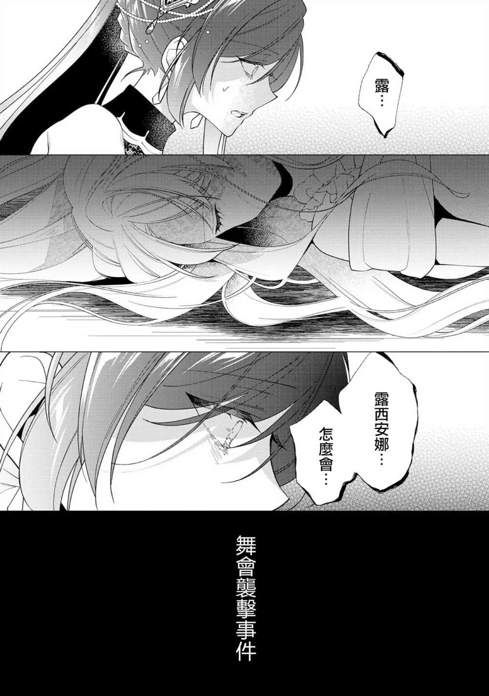 第10话 第29页