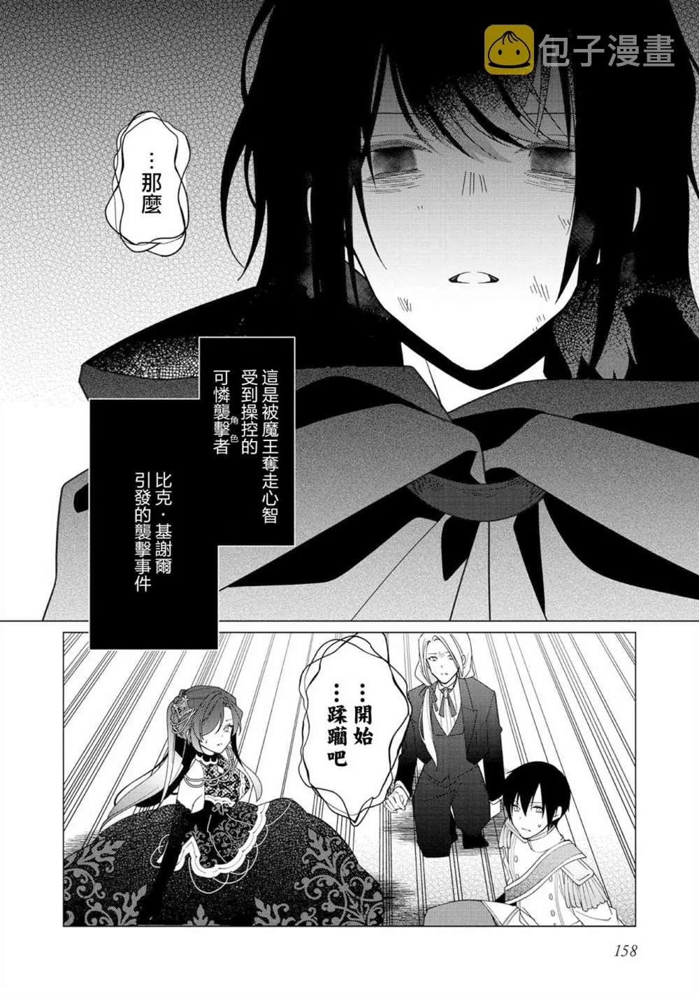 第10话 第30页