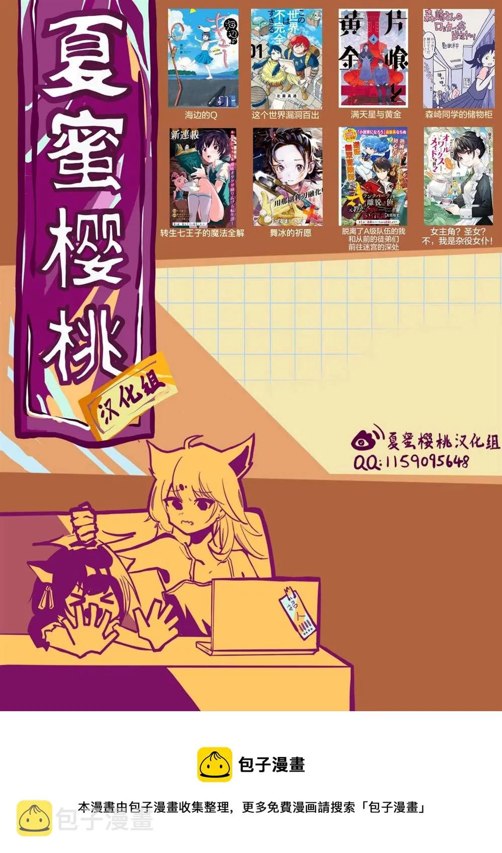 第10话 第33页