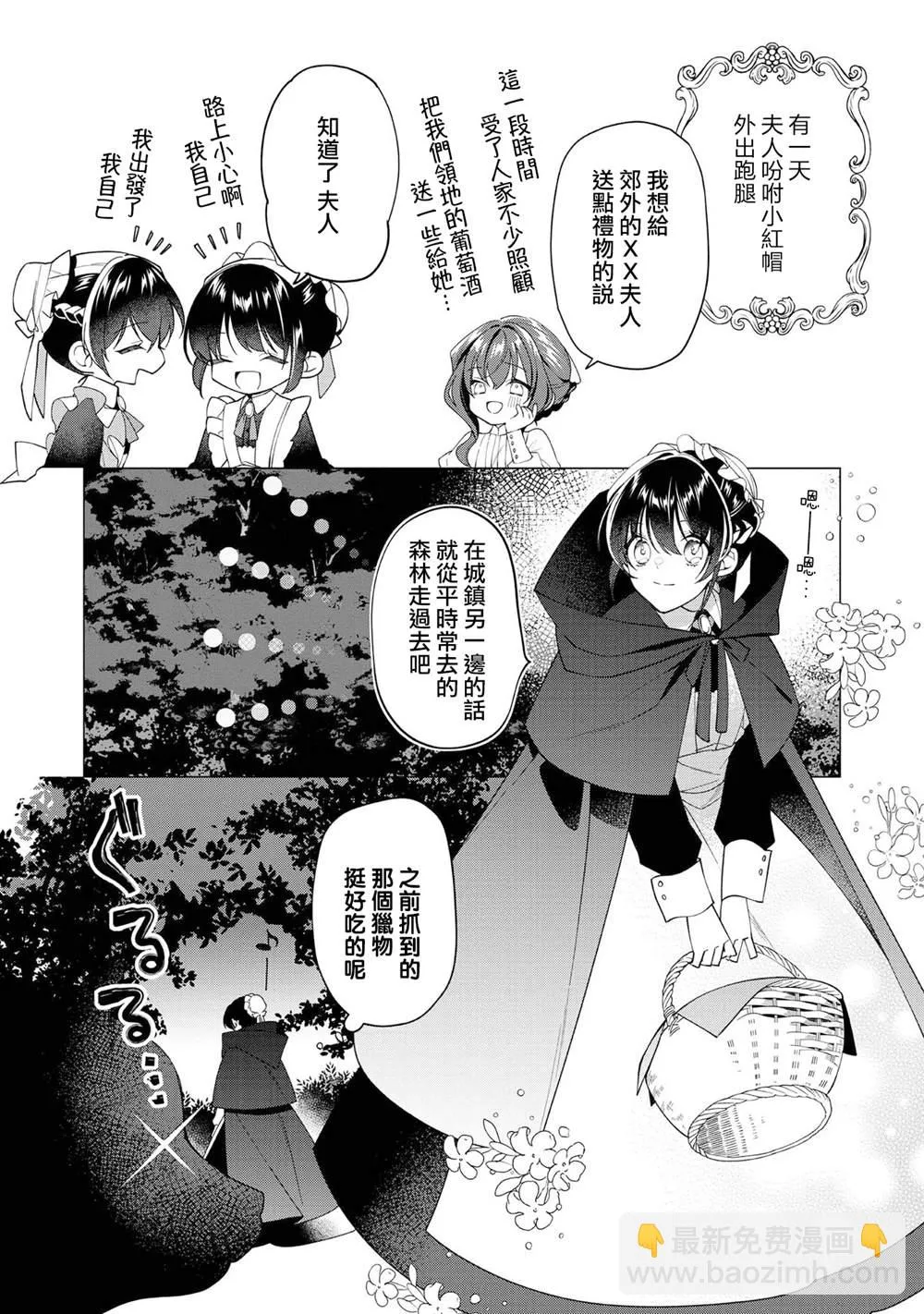 02卷番外 第2页