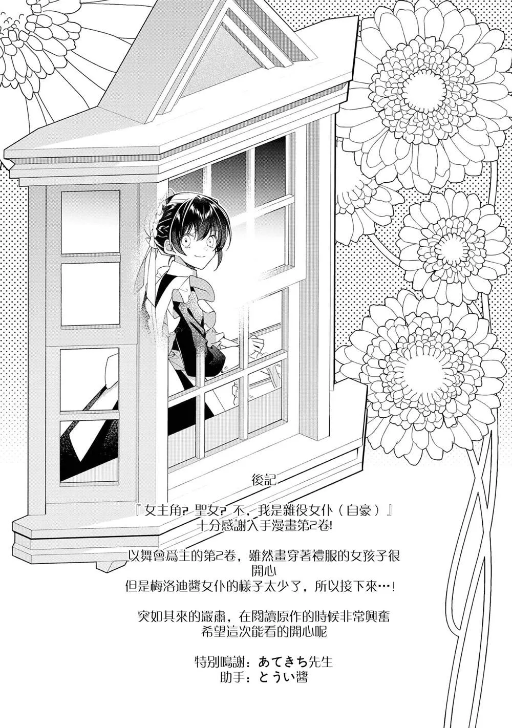 02卷番外 第4页