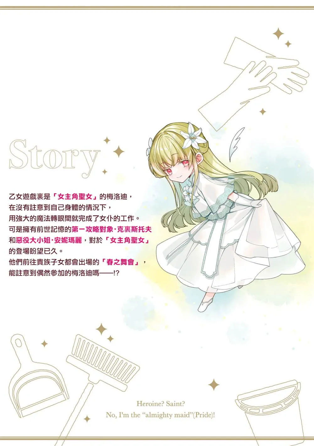 02卷番外 第5页