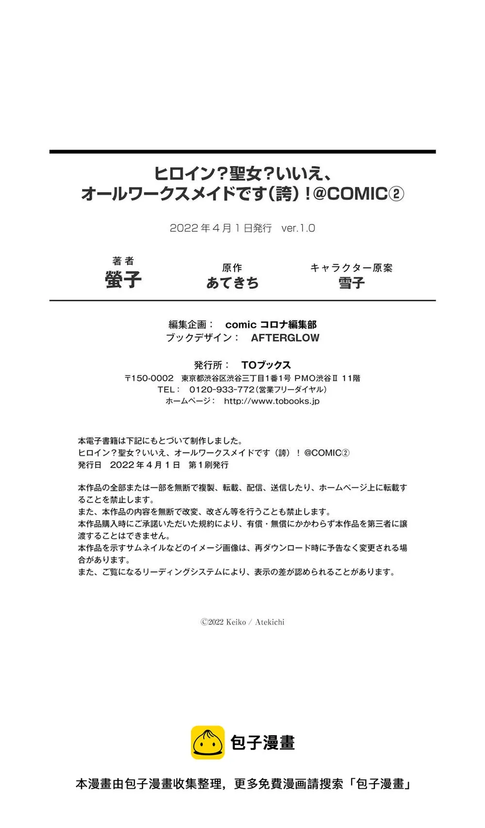 02卷番外 第6页