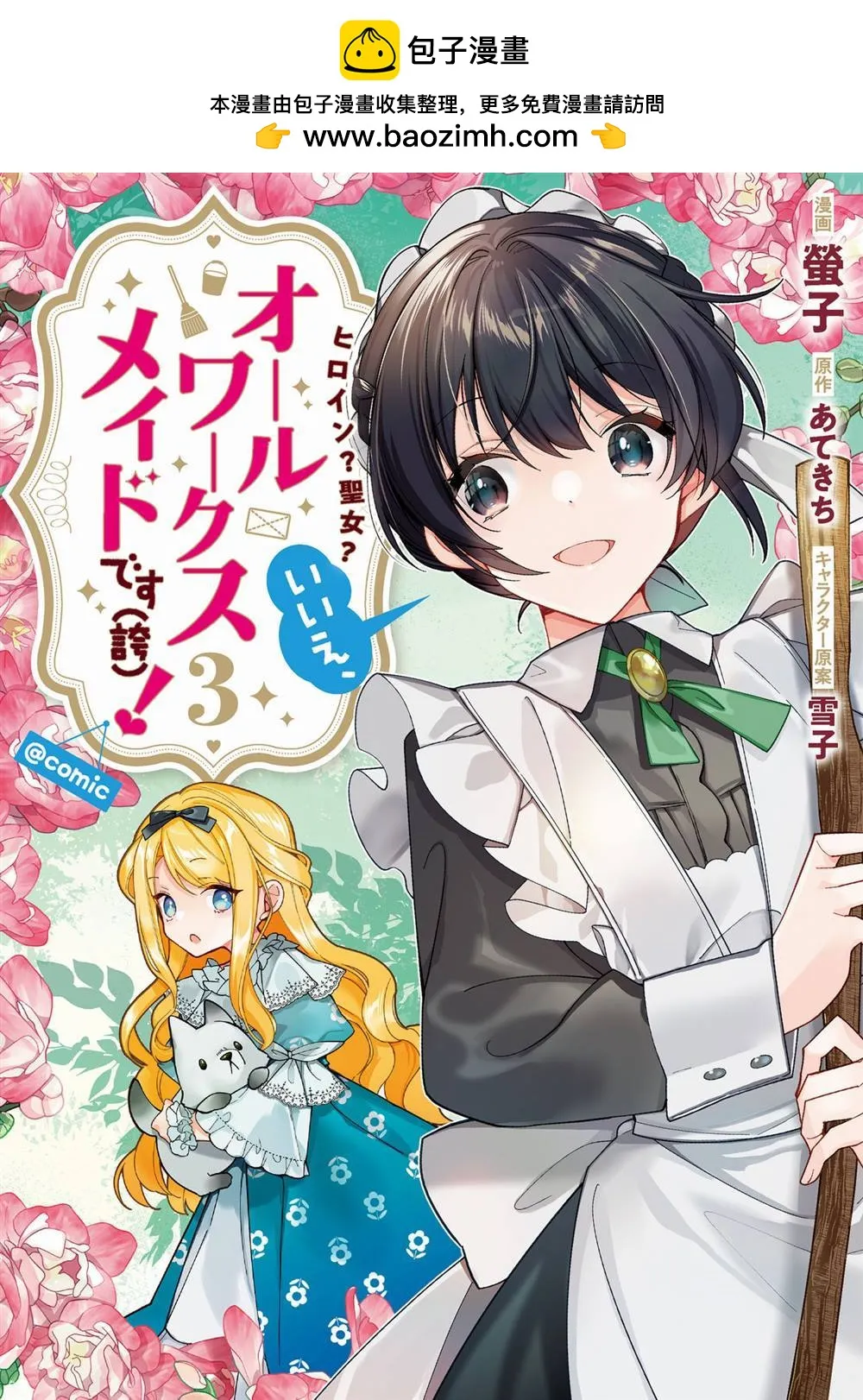 第11话 第1页