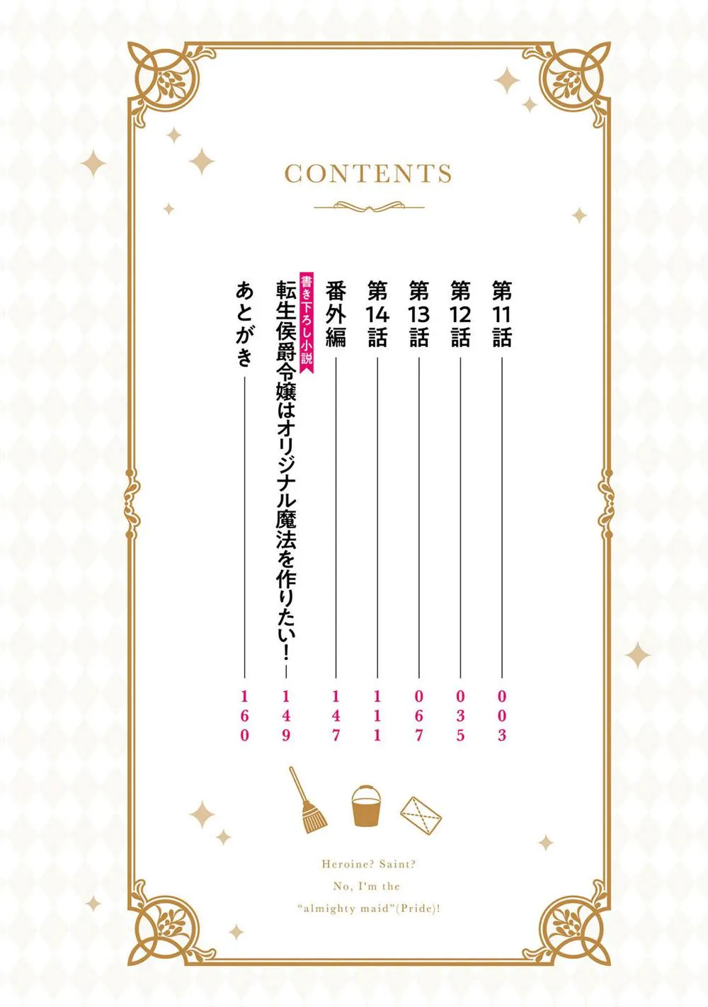 第11话 第3页