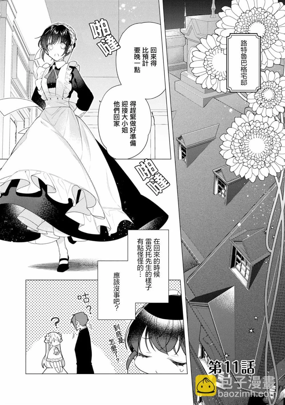 第11话 第4页