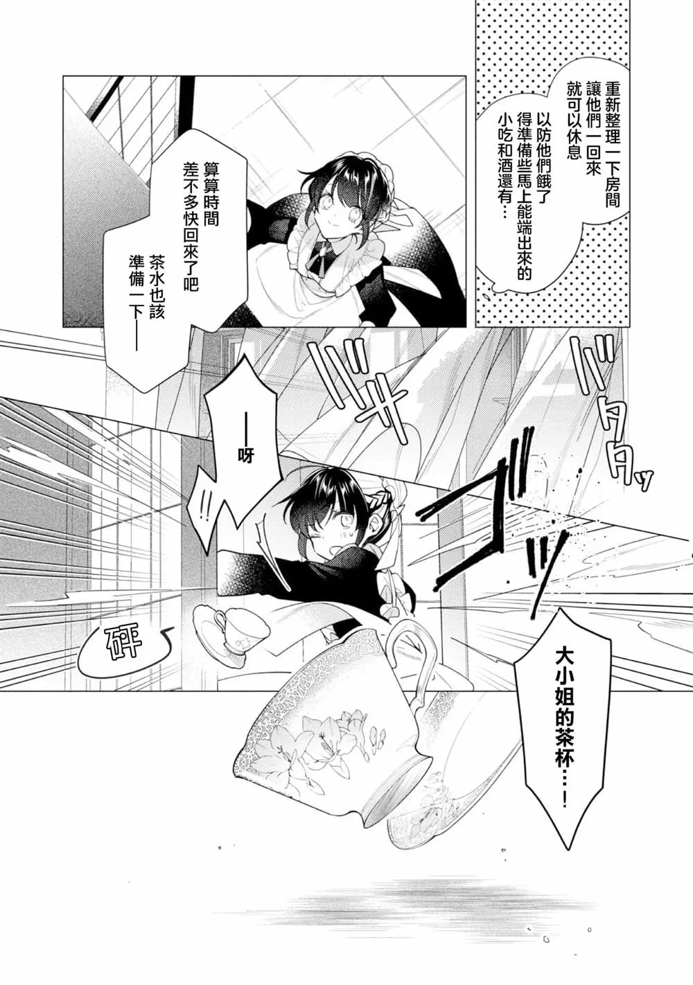 第11话 第5页