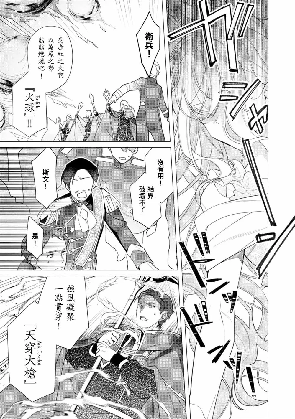 第11话 第6页