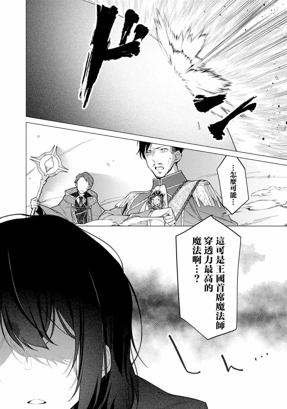 第11话 第7页