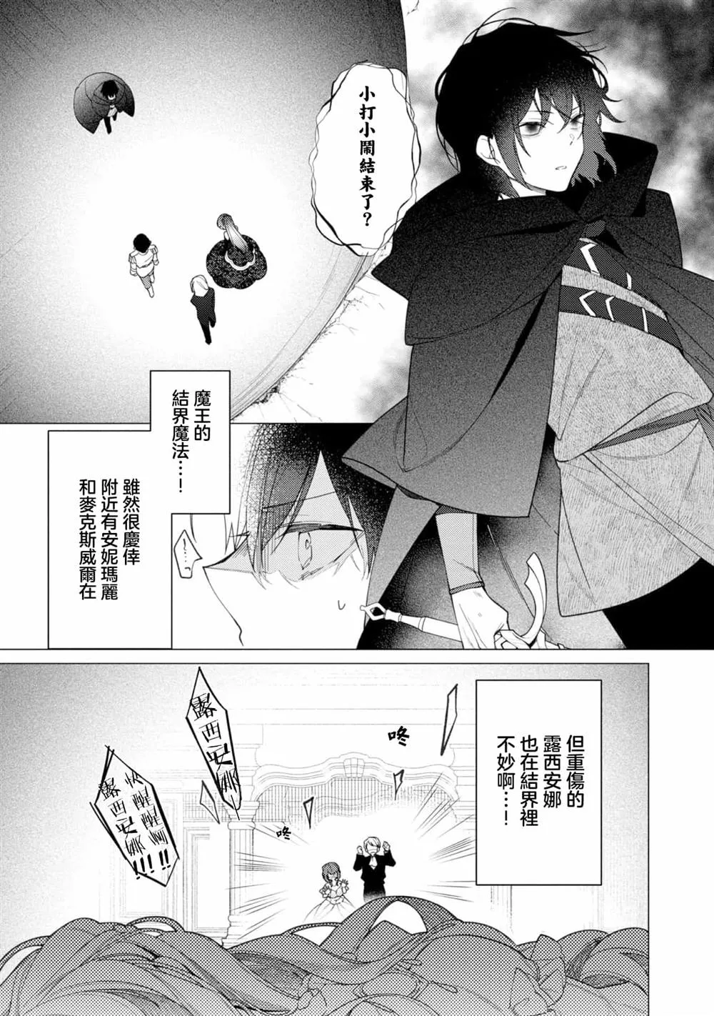 第11话 第8页