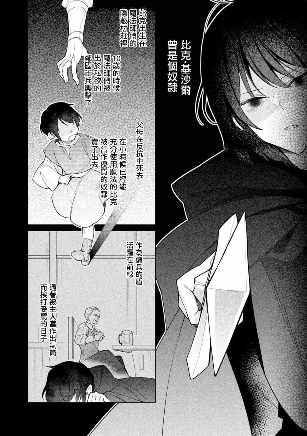 第11话 第9页