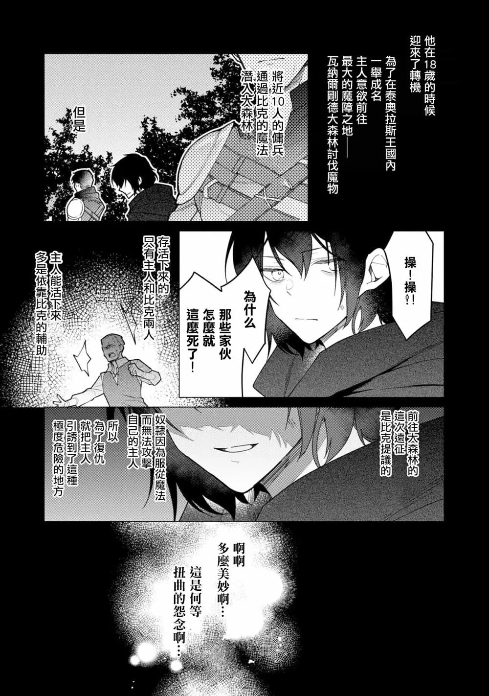 第11话 第10页