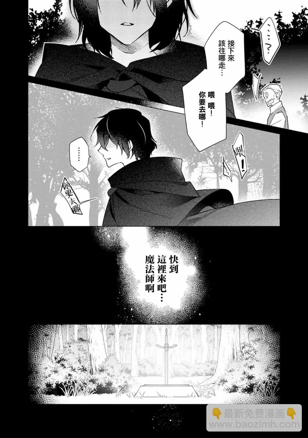 第11话 第11页