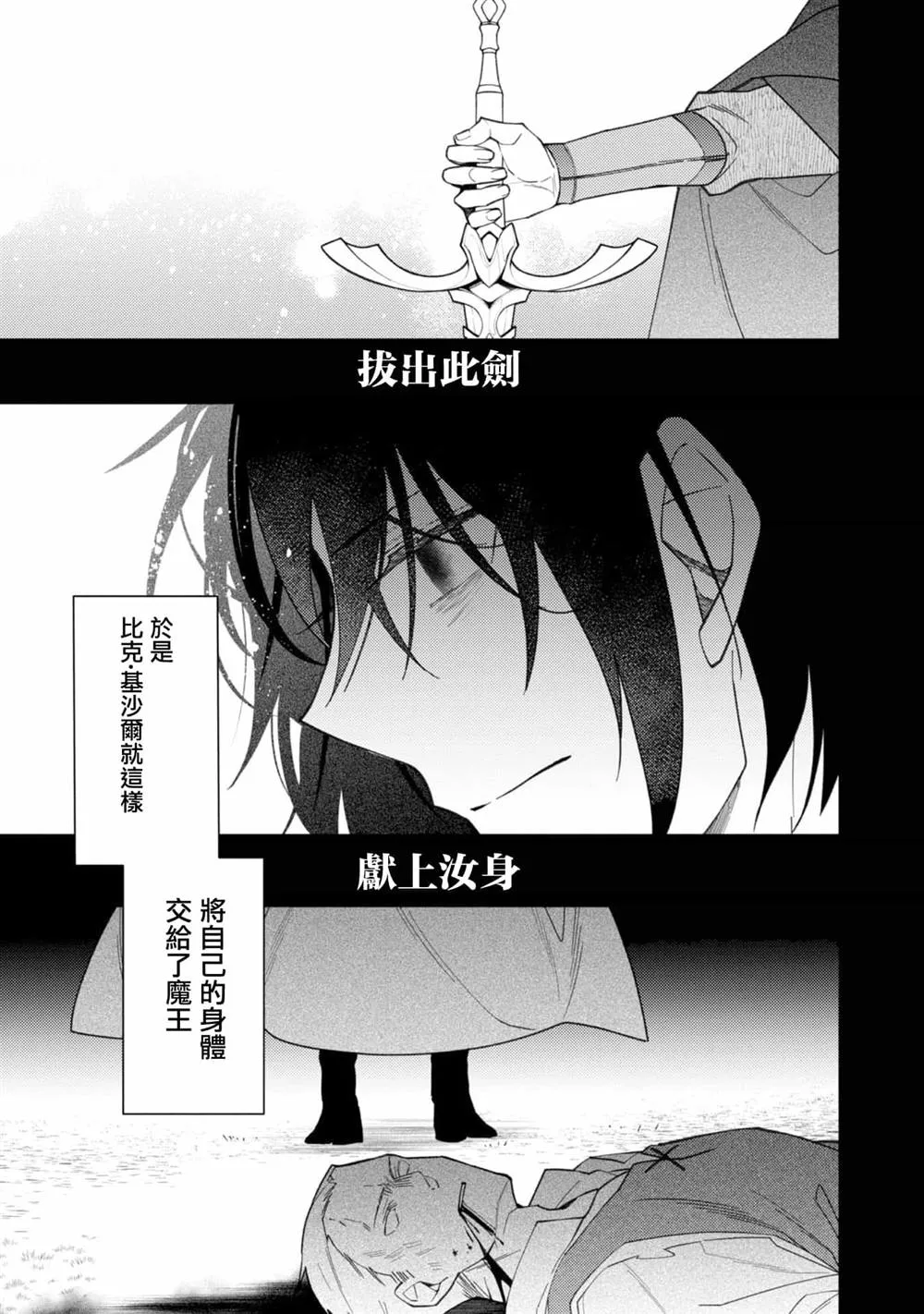 第11话 第12页